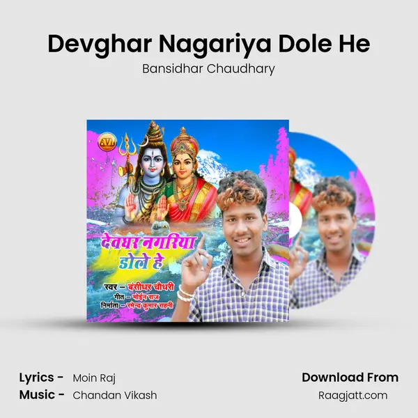 Devghar Nagariya Dole He - Bansidhar Chaudhary album cover 