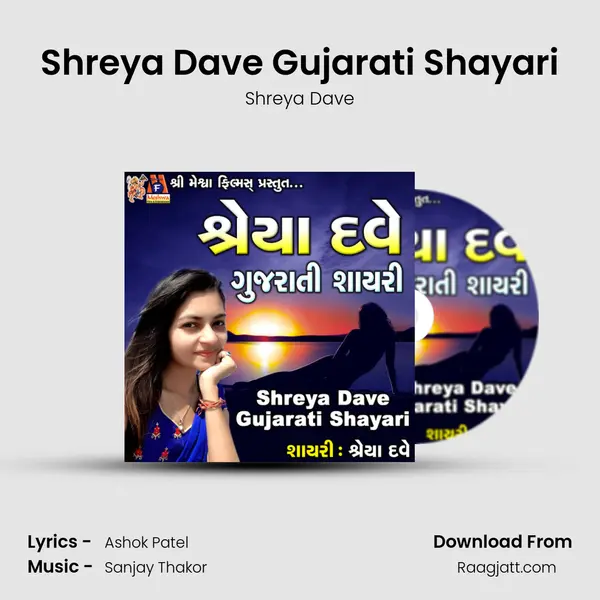 Shreya Dave Gujarati Shayari mp3 song