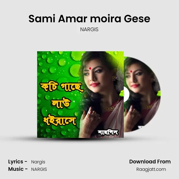 Sami Amar moira Gese - NARGIS album cover 