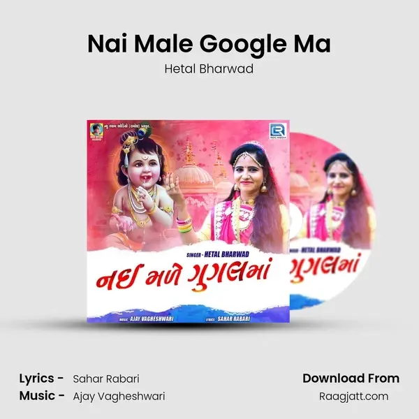 Nai Male Google Ma mp3 song