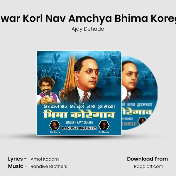 Kaljawar Korl Nav Amchya Bhima Koregaon mp3 song