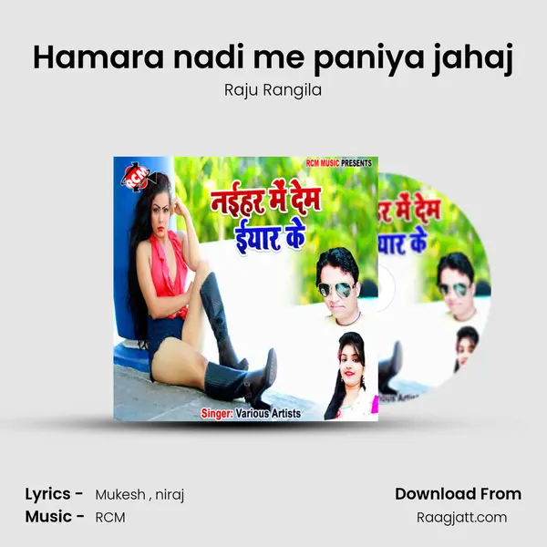 Hamara nadi me paniya jahaj mp3 song