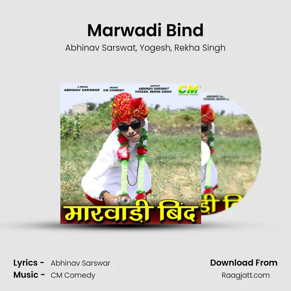 Marwadi Bind mp3 song