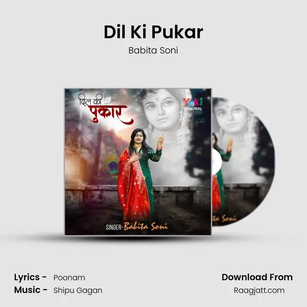 Dil Ki Pukar - Babita Soni album cover 