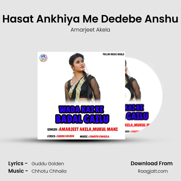 Hasat Ankhiya Me Dedebe Anshu - Amarjeet Akela album cover 