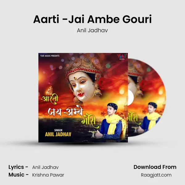 Aarti -Jai Ambe Gouri mp3 song