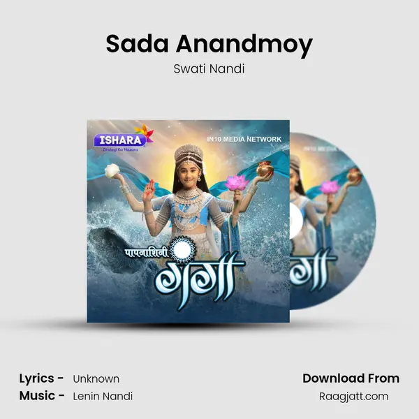 Sada Anandmoy - Swati Nandi album cover 