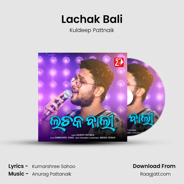 Lachak Bali - Kuldeep Pattnaik album cover 