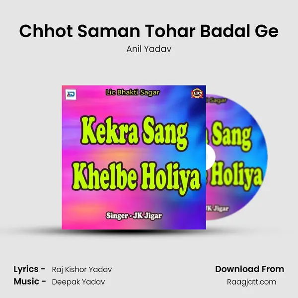 Chhot Saman Tohar Badal Ge - Anil Yadav album cover 