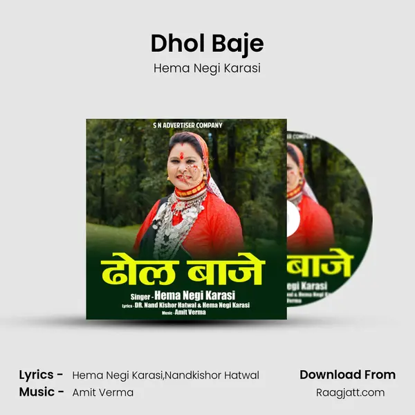 Dhol Baje mp3 song