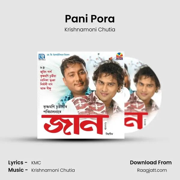 Pani Pora - Krishnamoni Chutia album cover 