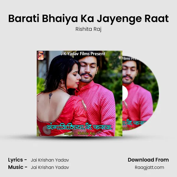 Barati Bhaiya Ka Jayenge Raat - Rishita Raj album cover 