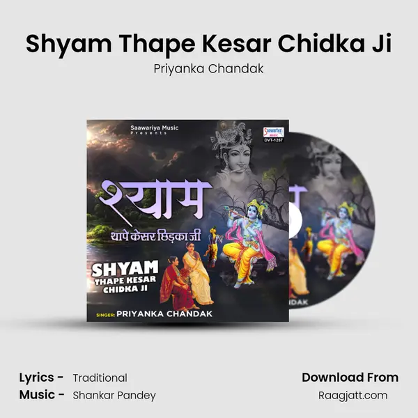 Shyam Thape Kesar Chidka Ji - Priyanka Chandak album cover 