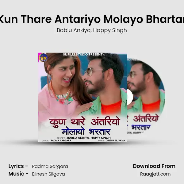 Kun Thare Antariyo Molayo Bhartar - Bablu Ankiya album cover 