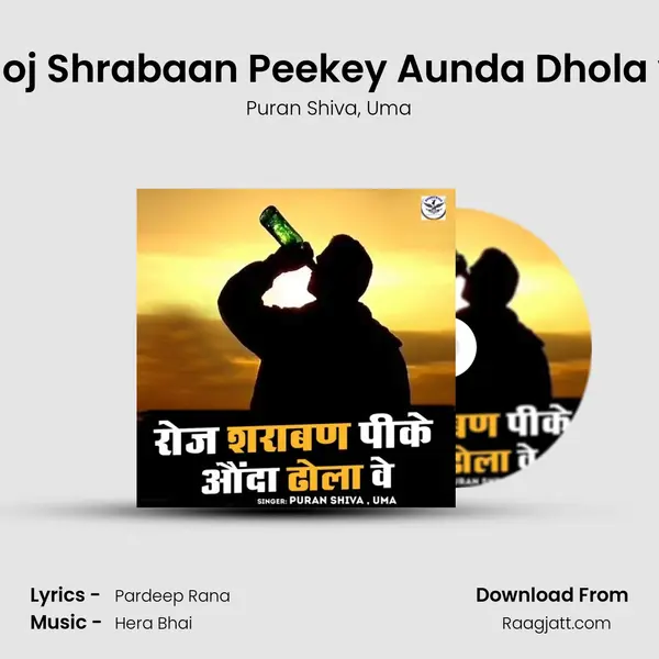 Roj Shrabaan Peekey Aunda Dhola v - Puran Shiva album cover 