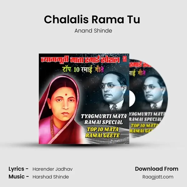 Chalalis Rama Tu (From 