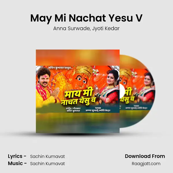 May Mi Nachat Yesu V - Anna Surwade album cover 