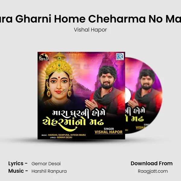 Mara Gharni Home Cheharma No Madh - Vishal Hapor album cover 