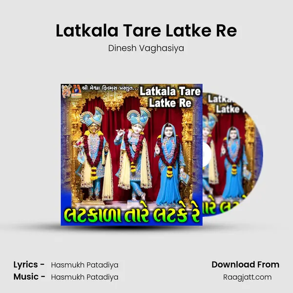 Latkala Tare Latke Re mp3 song