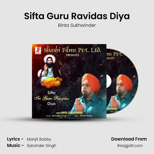 Sifta Guru Ravidas Diya mp3 song