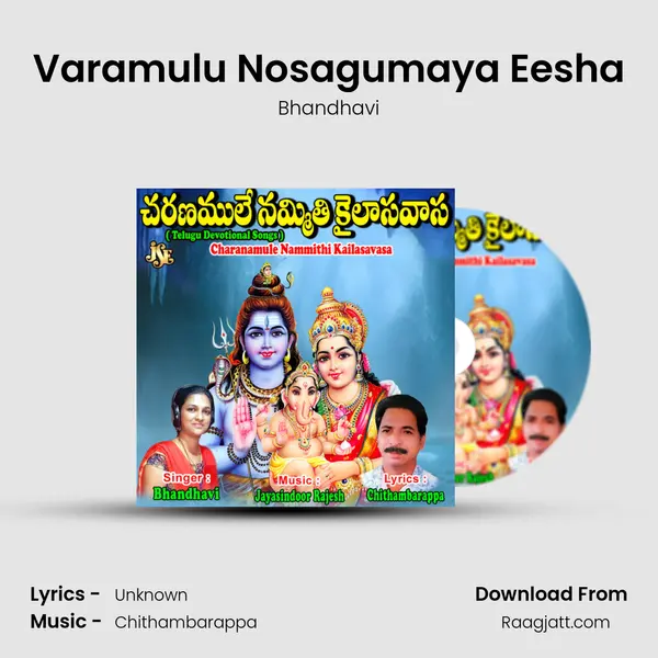 Varamulu Nosagumaya Eesha mp3 song