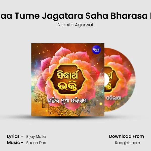 Maa Tume Jagatara Saha Bharasa Id - Namita Agarwal album cover 