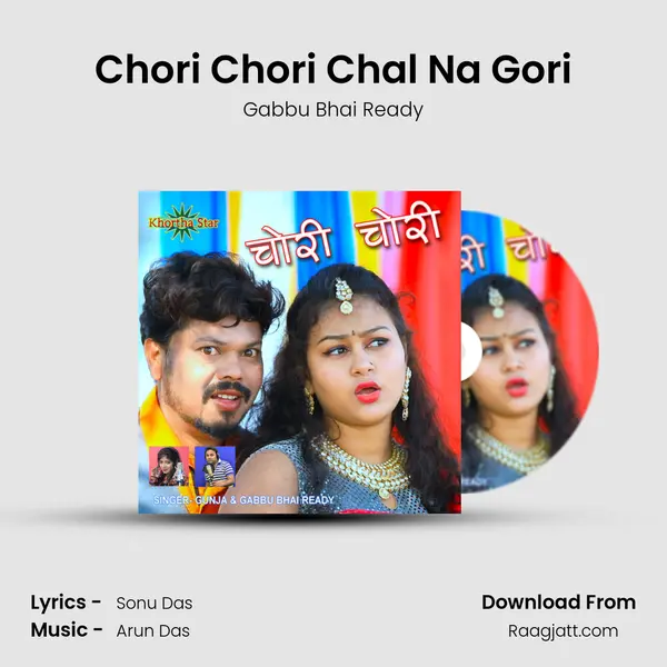 Chori Chori Chal Na Gori mp3 song