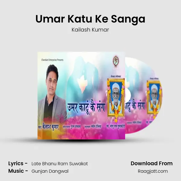 Umar Katu Ke Sanga mp3 song