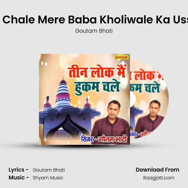 Teen Lok Main Hukam Chale Mere Baba Kholiwale Ka Uss Mohanram Nirale Ka mp3 song