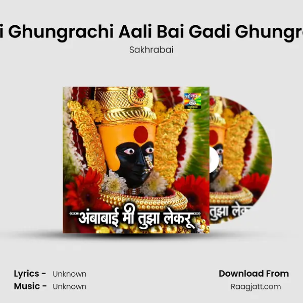 Gadi Ghungrachi Aali Bai Gadi Ghungrachi - Sakhrabai album cover 