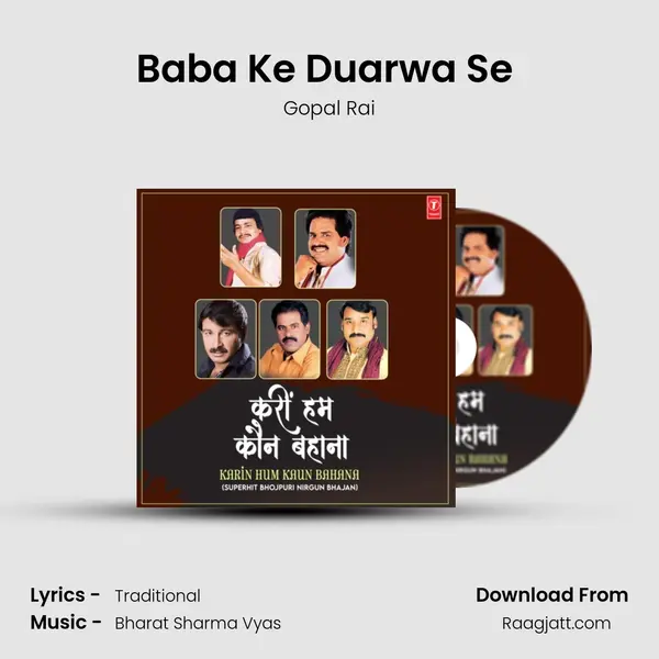 Baba Ke Duarwa Se (From Chaar Din Ke Jinagi) mp3 song