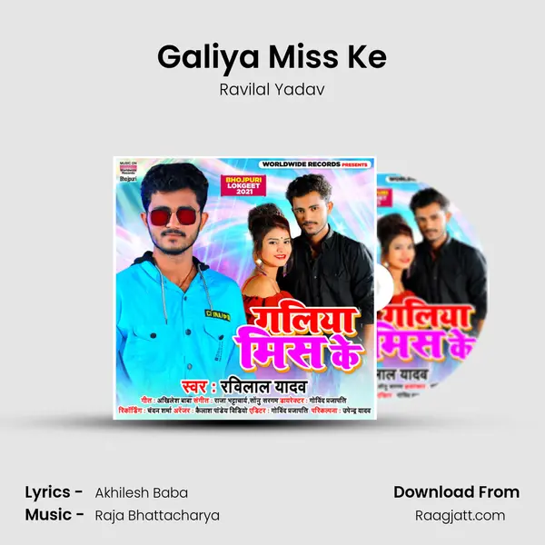 Galiya Miss Ke - Ravilal Yadav album cover 