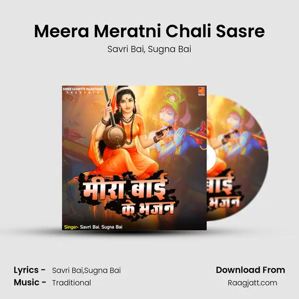 Meera Meratni Chali Sasre mp3 song