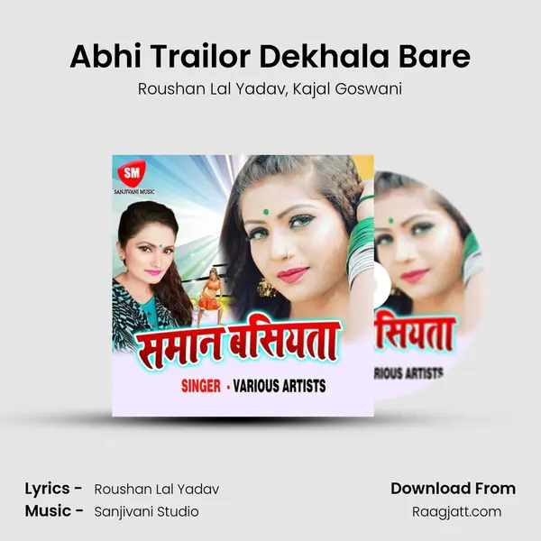 Abhi Trailor Dekhala Bare mp3 song