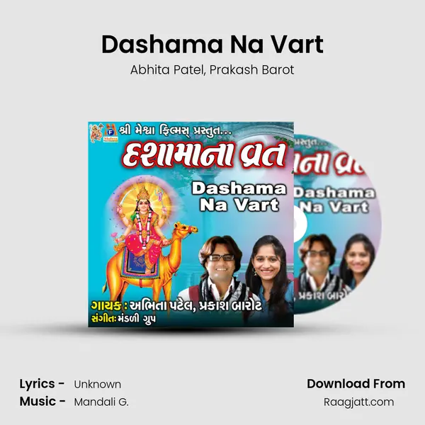 Dashama Na Vart - Abhita Patel album cover 