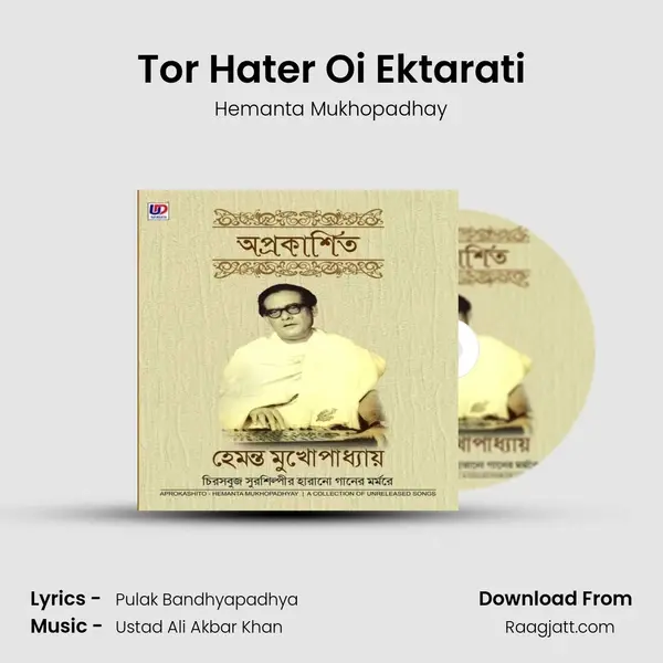 Tor Hater Oi Ektarati mp3 song