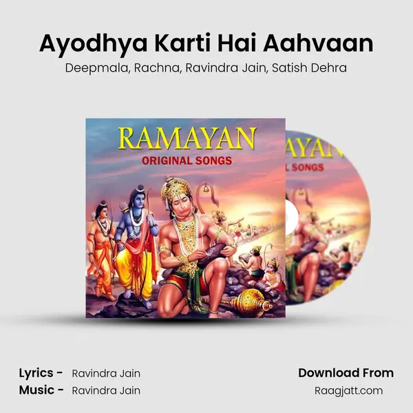 Ayodhya Karti Hai Aahvaan mp3 song