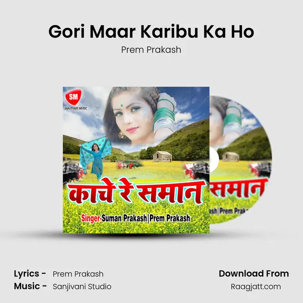 Gori Maar Karibu Ka Ho - Prem Prakash album cover 