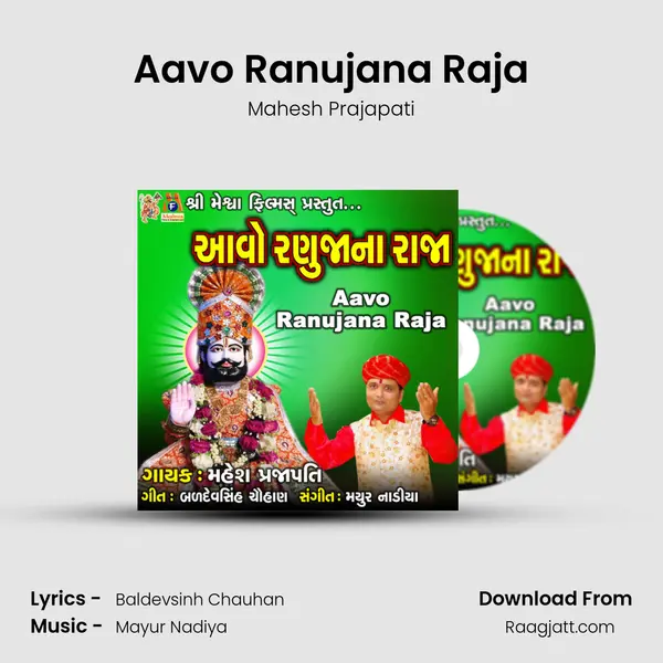 Aavo Ranujana Raja - Mahesh Prajapati album cover 