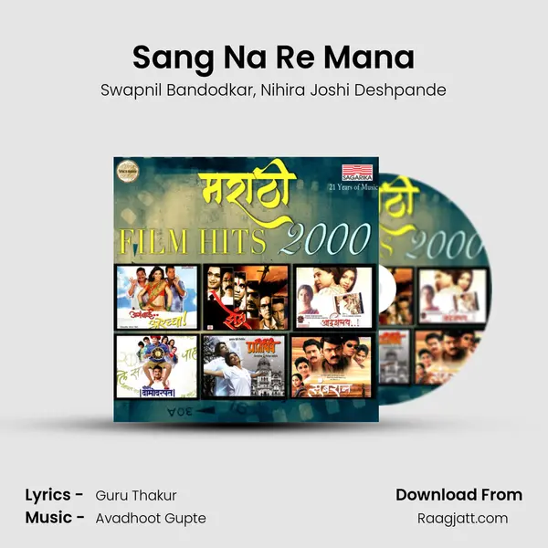 Sang Na Re Mana mp3 song