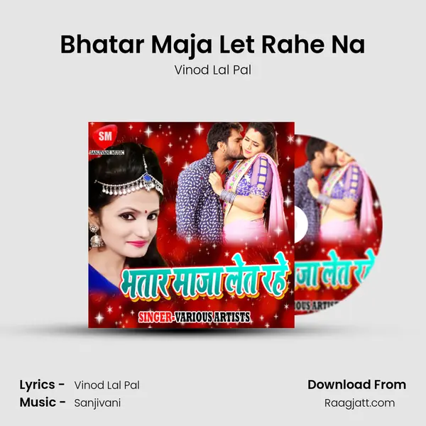 Bhatar Maja Let Rahe Na - Vinod Lal Pal mp3 song