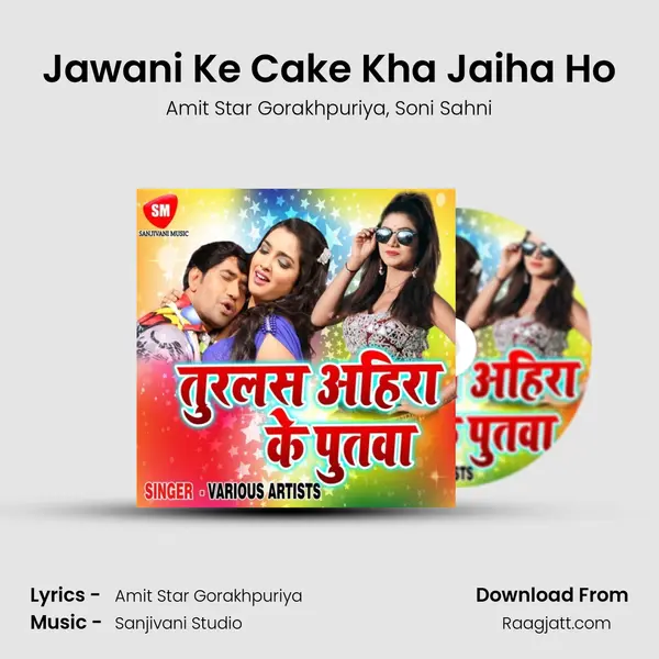 Jawani Ke Cake Kha Jaiha Ho mp3 song