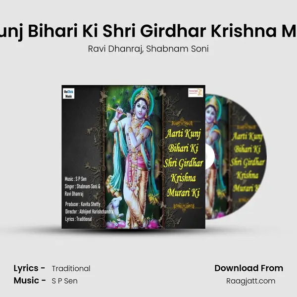 Aarti Kunj Bihari Ki Shri Girdhar Krishna Murari Ki mp3 song