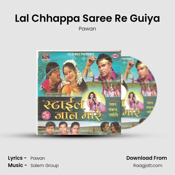 Lal Chhappa Saree Re Guiya mp3 song