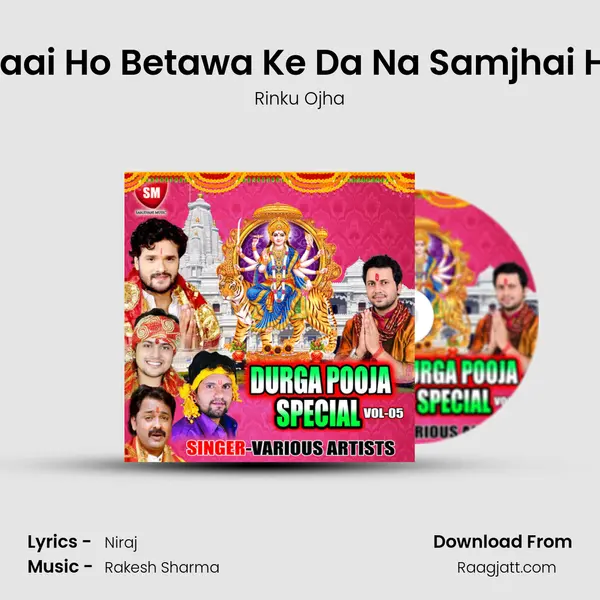 Maai Ho Betawa Ke Da Na Samjhai Ho mp3 song