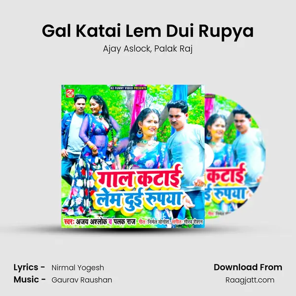 Gal Katai Lem Dui Rupya mp3 song