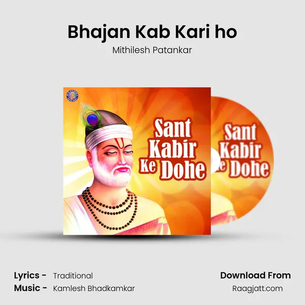 Bhajan Kab Kari ho mp3 song