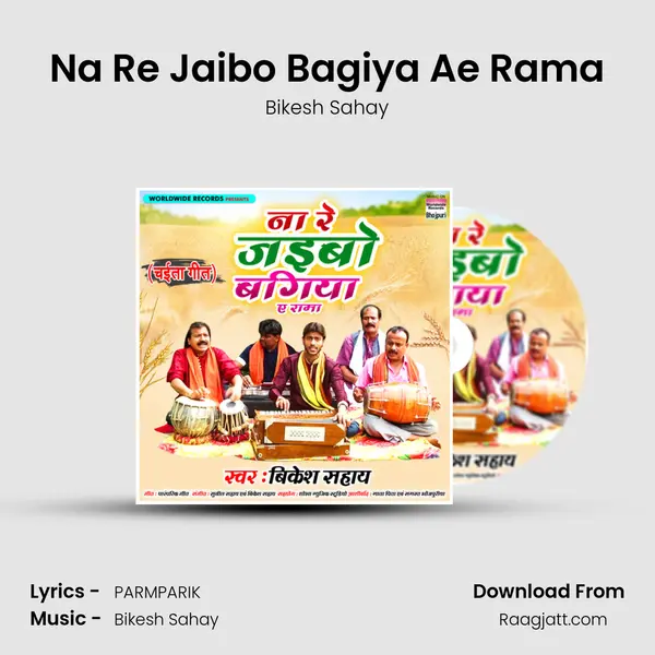 Na Re Jaibo Bagiya Ae Rama - Bikesh Sahay album cover 