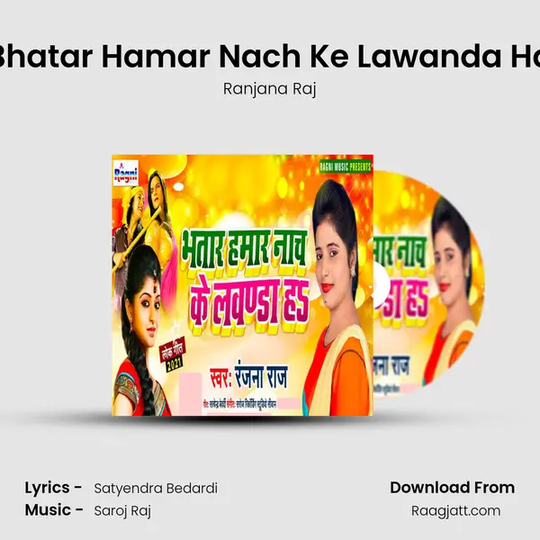 Bhatar Hamar Nach Ke Lawanda Ha mp3 song