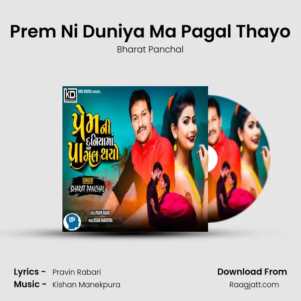 Prem Ni Duniya Ma Pagal Thayo mp3 song